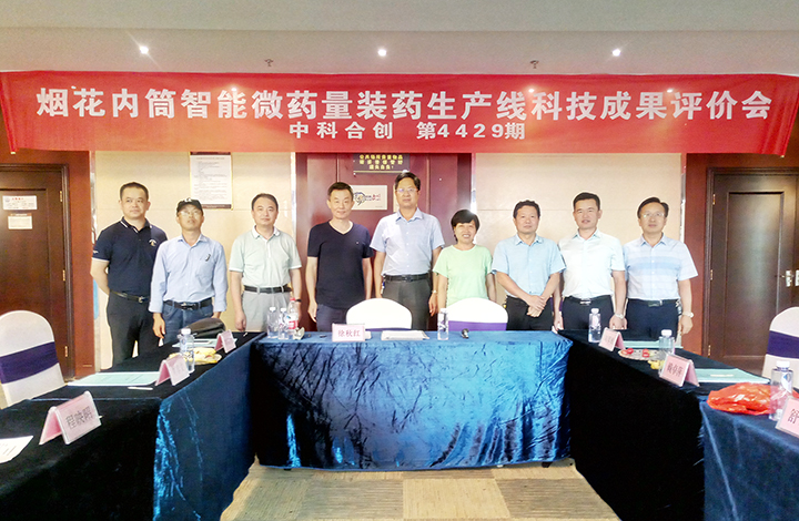 AKWY型烟花内筒智能微药量装药生产线 anli.jpg